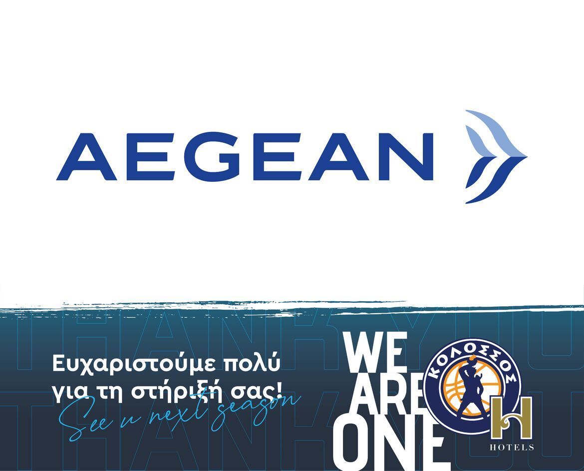 Ευχαριστήρια ανακοίνωση στην Aegean Airlines