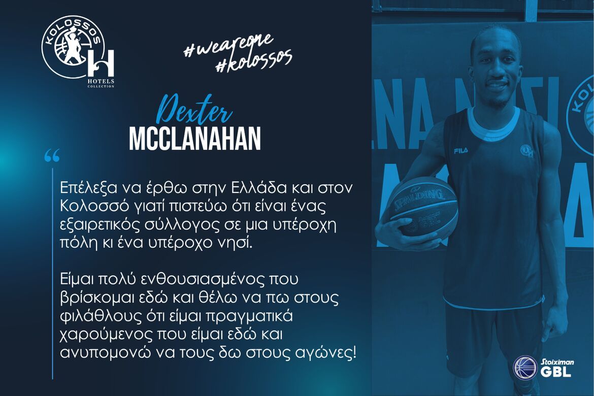 Ντέξτερ ΜακΚλάναχαν: «Ο Κολοσσός ειναι ένας εξαιρετικός σύλλογος»