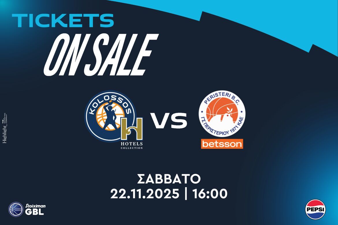 Τα εισιτήρια με Περιστέρι Betsson