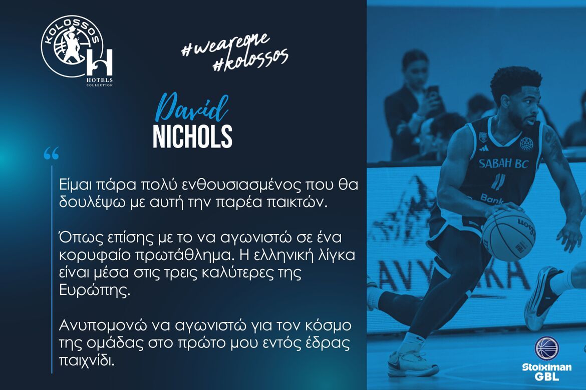Ντέιβιντ Νίκολς: «Ανυπομονώ να αγωνιστώ για τον κόσμο της ομάδας»