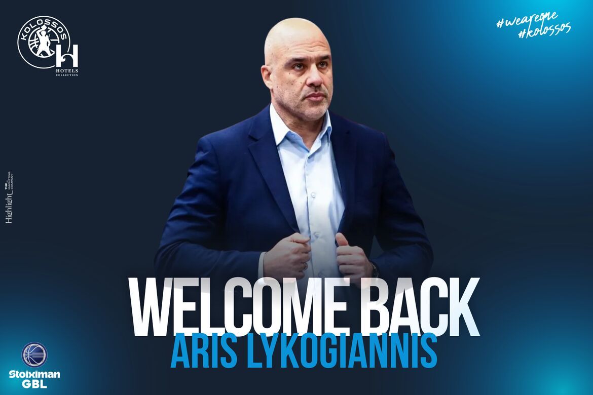 Τα ηνία στον Άρη Λυκογιάννη