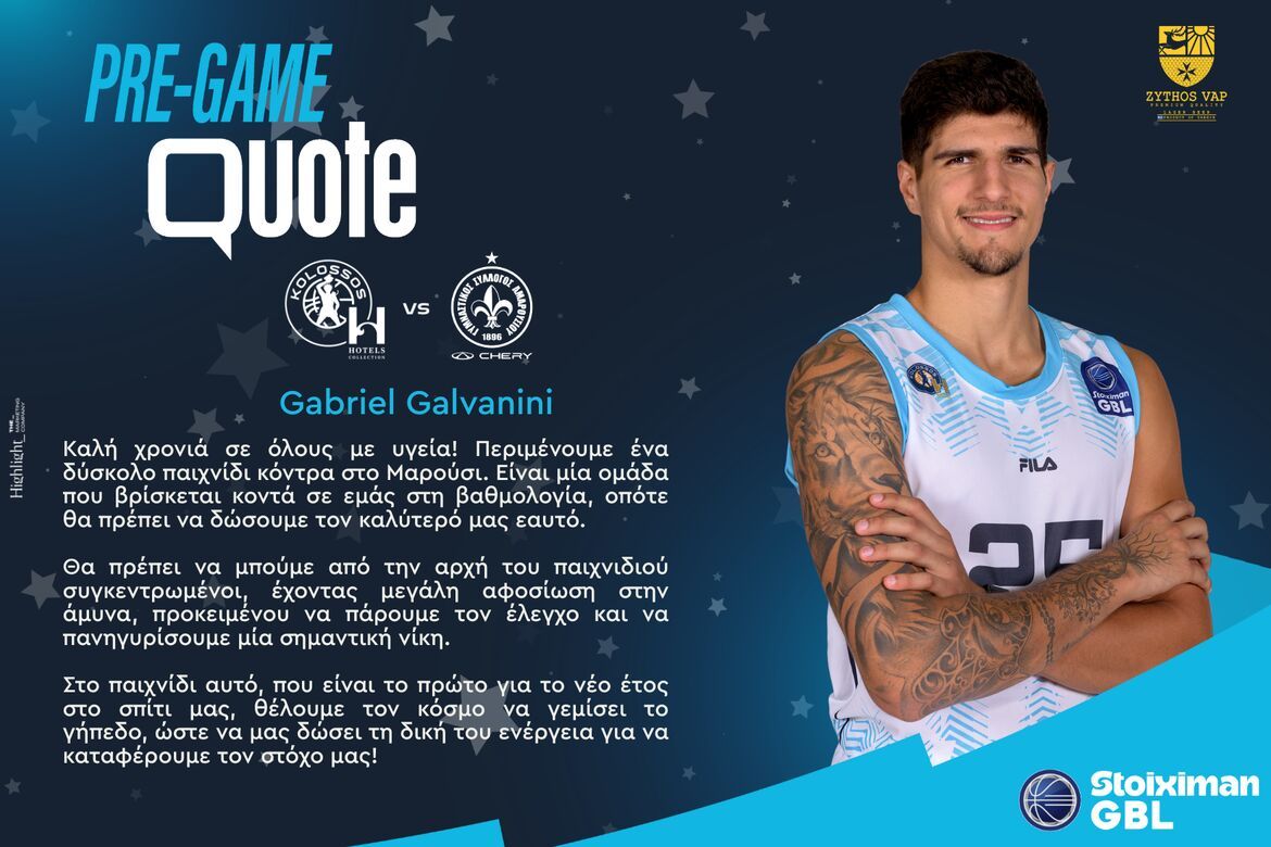 Γκαλβανίνι: «Μαζί με τον κόσμο να πετύχουμε τον στόχο μας»