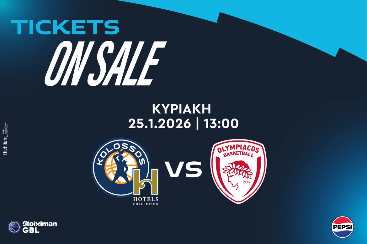 Τα εισιτήρια με Ολυμπιακό