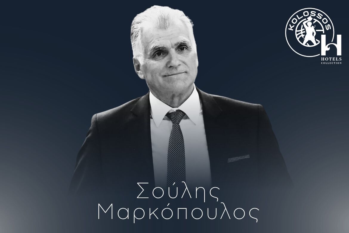 Συλλυπητήρια Ανακοίνωση