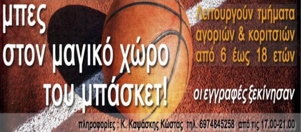 Οι εγγραφές στις Ακαδημίες