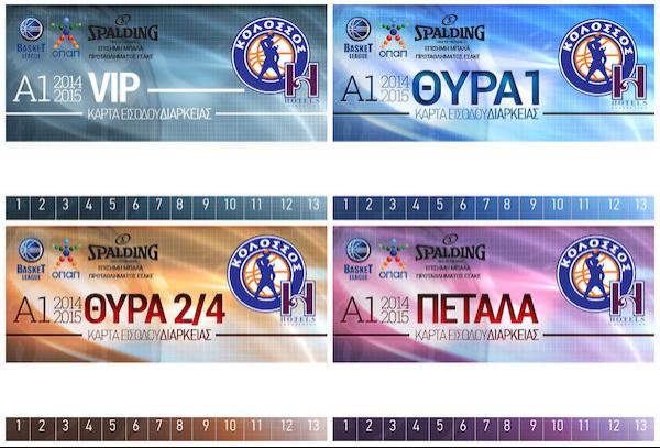 Διευκρίνηση για τα διαρκείας