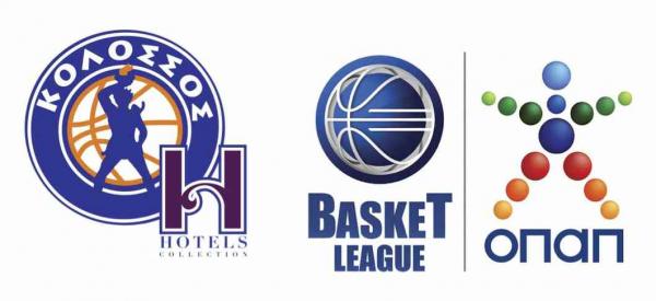 Το πρόγραμμα του Κολοσσού H Hotels στη φετινή Α1